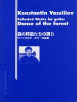 Dance Of The Forest - Collected Works