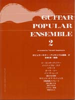 Popular Guitar Ensemble 2