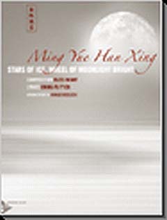 Ming You Han Xing - Stars Of Ice Wheel Of Moonlight Bright