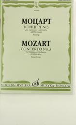 Concerto Nr 3 KV 216