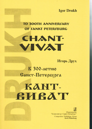 Chant Vivat