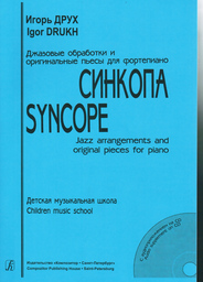 Syncopa (Synkope)