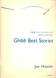 Ghibli Best Stories