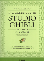 Studio Ghibli in classical style