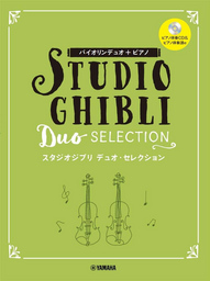Studio Ghilbli Duo Selection
