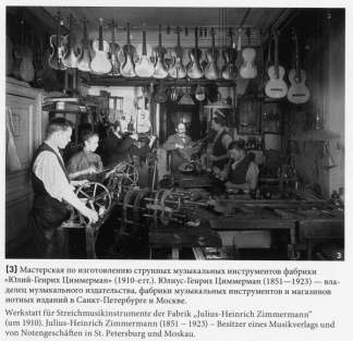 Musikinstrumente - Katalog Von 1899