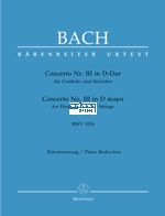 Konzert 3 D - Dur BWV 1054