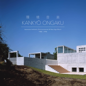 Kankyo Ongaku: Japanese Ambient 1980-1990